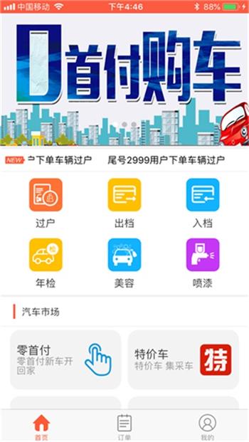全球豹