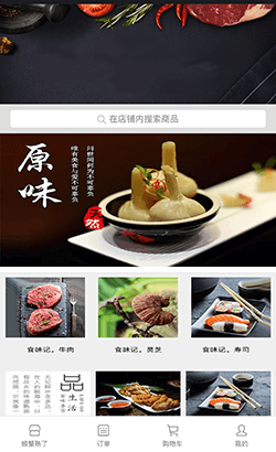 餐饮