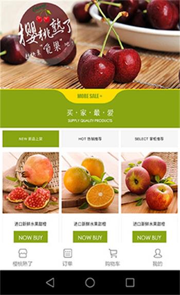 农产品